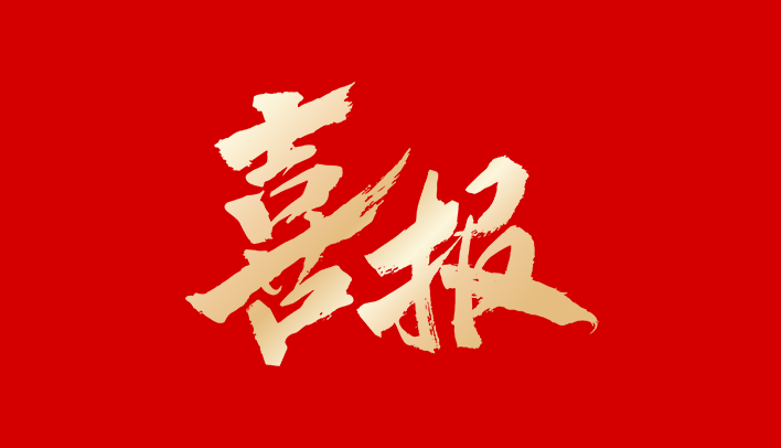 喜报丨诺力越南海外仓获省级海外仓复评第一档